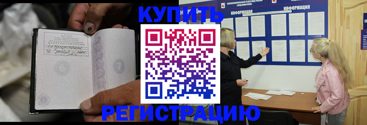 прописка поиск в Гулькевичах