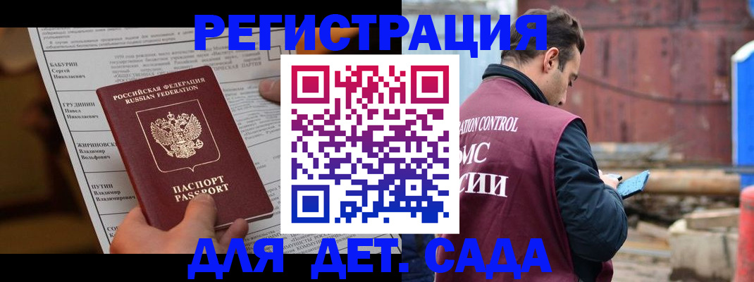прописка иностранных граждан в Гулькевичах